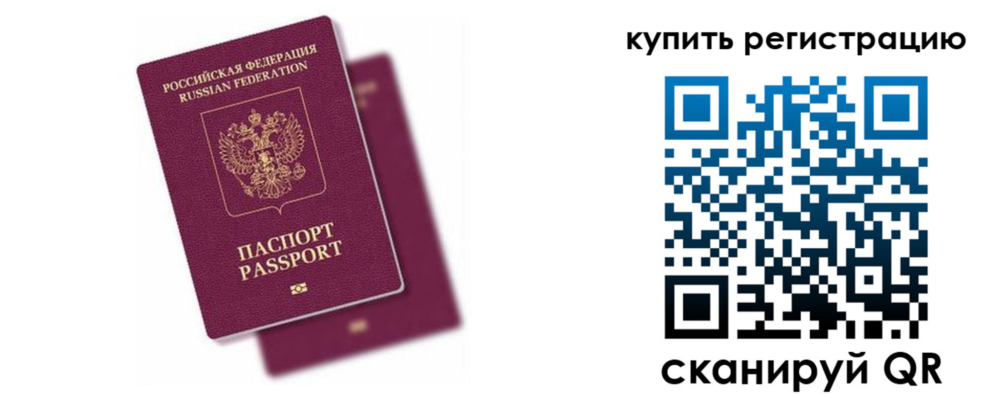 регистрация в Батайске