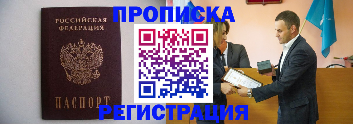 временная регистрация гарантия в Батайске