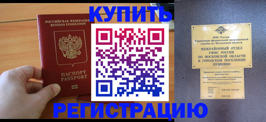 миграционный учет в Батайске