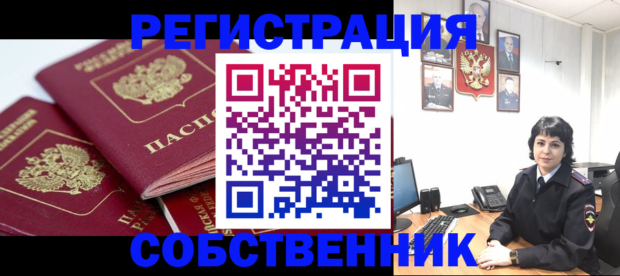прописка иностранных граждан в Батайске